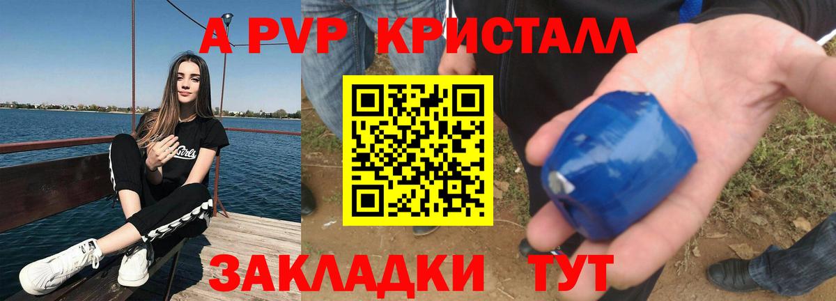 Альфа ПВП Соль  Вход с VPN  Alpha PVP СК КРИС  Кимры 