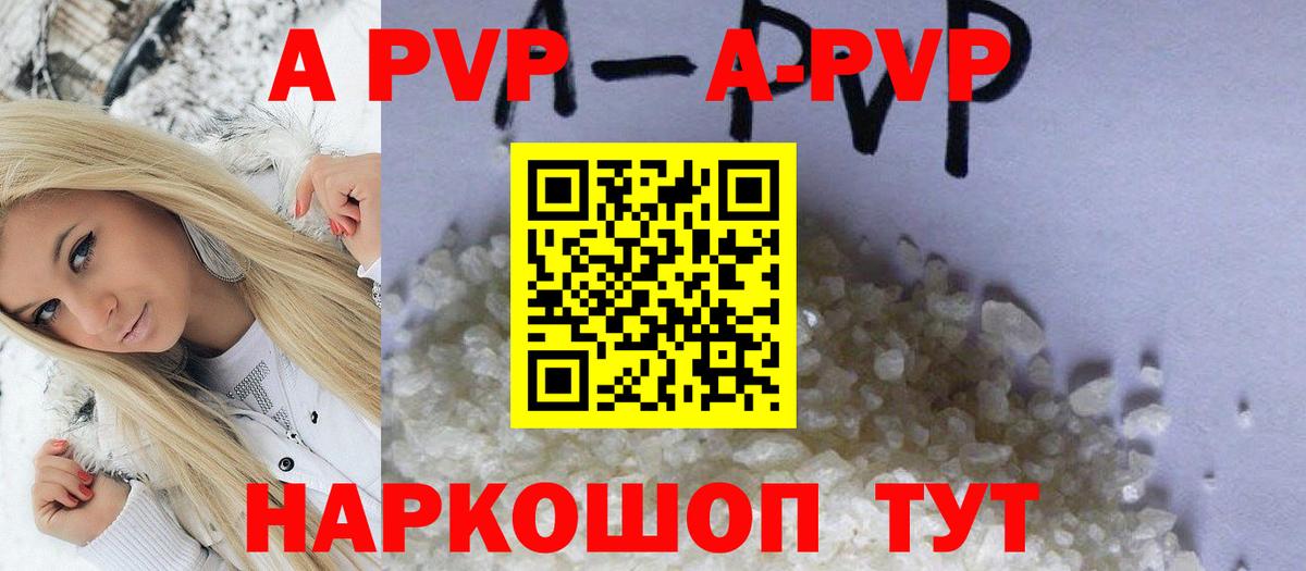 А ПВП СК Кимры