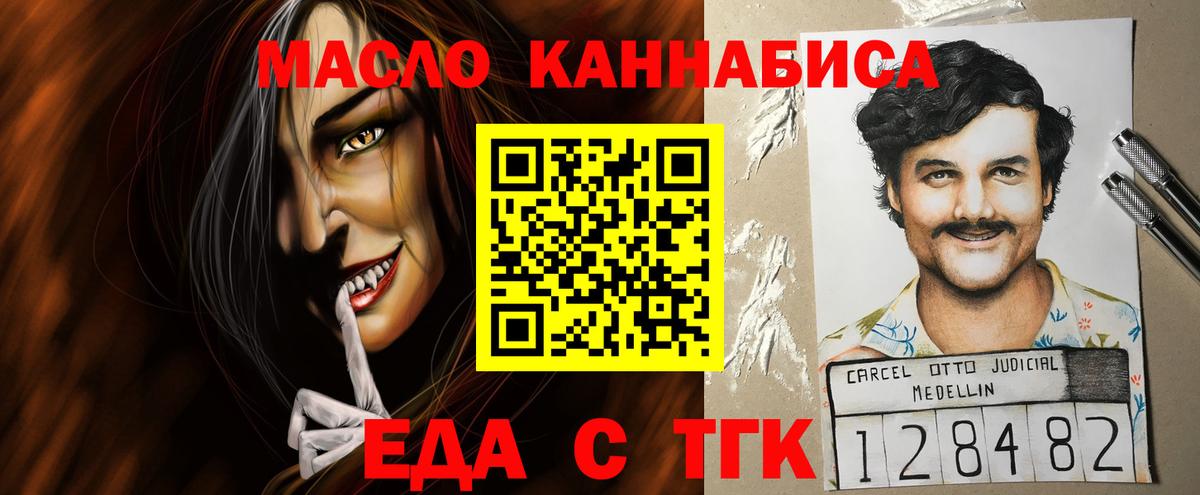 Cannafood марихуана  Вход с VPN  Кимры 