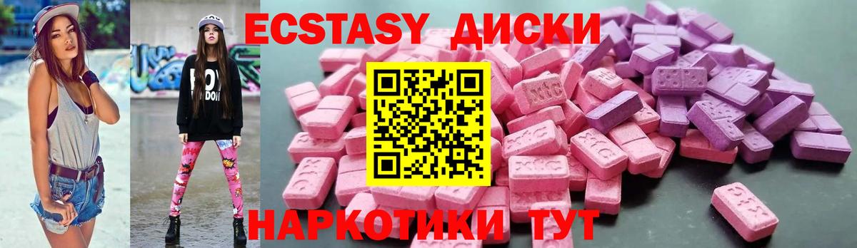 ЭКСТАЗИ 280 MDMA  Экстази бентли  Кимры  Вход с VPN 