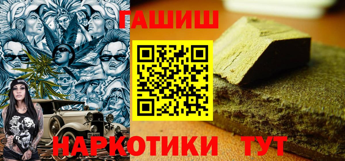 Кимры  ГАШИШ hashish  ГАШ  Вход с VPN 