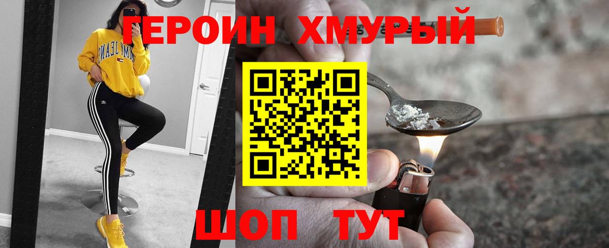Кимры  ГЕРОИН афганец  Вход с VPN 
