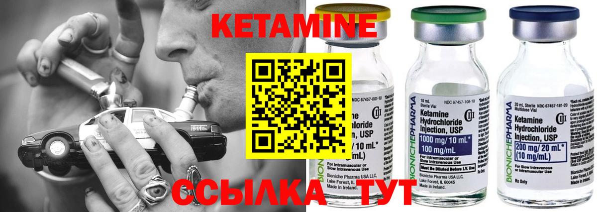 Кимры  КЕТАМИН ketamine  Вход с VPN 