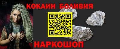кокаин перу Краснознаменск