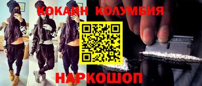 кокаин перу Краснознаменск