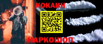 кокаин перу Краснознаменск