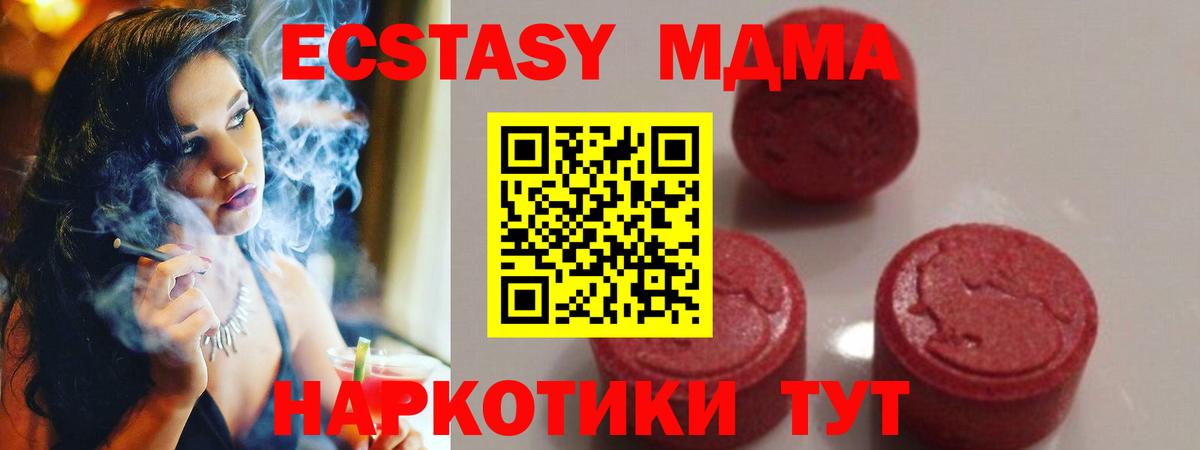 МДМА crystal Кимры
