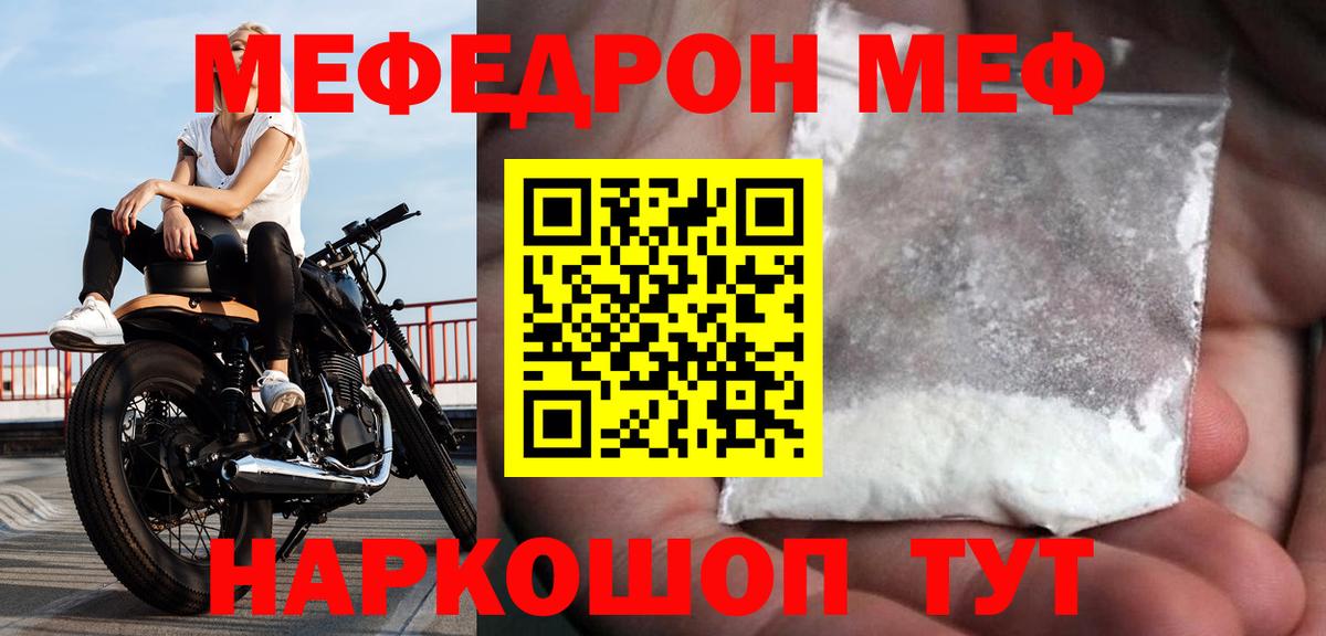 Меф мука Кимры