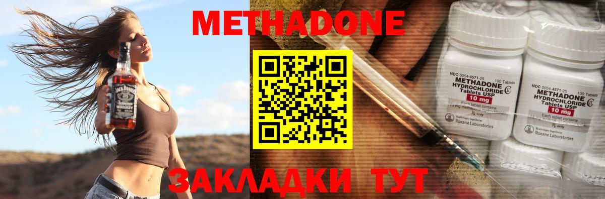 МЕТАДОН кристалл Кимры