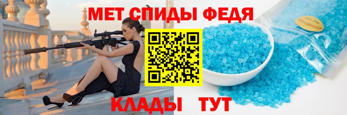 Первитин мет  Вход с VPN  Кимры 