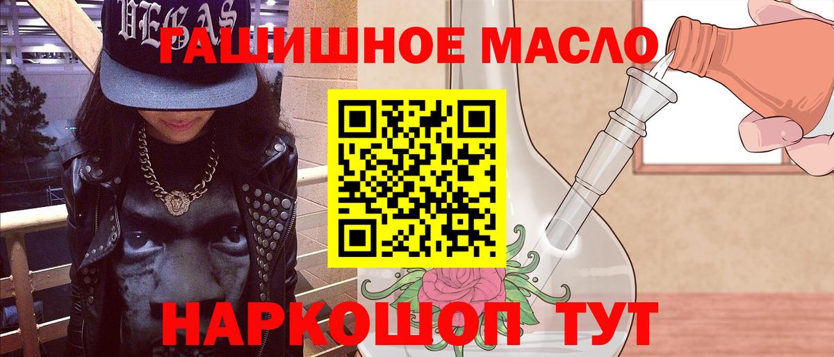 ТГК концентрат  Вход с VPN  Дистиллят ТГК вейп с тгк  Кимры 