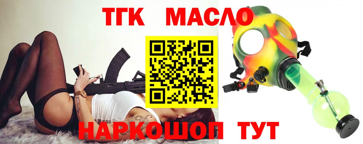 Дистиллят ТГК концентрат Кимры